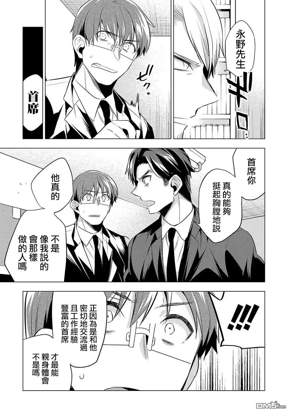 小雏第84话 作为一个人