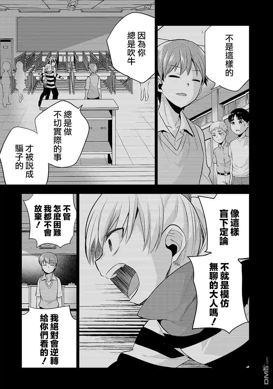 小雏第96话 宣传