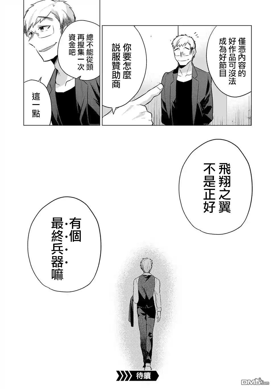 小雏第96话 宣传