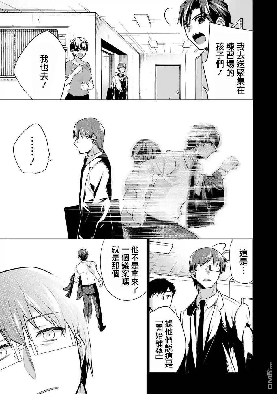 小雏第96话 宣传