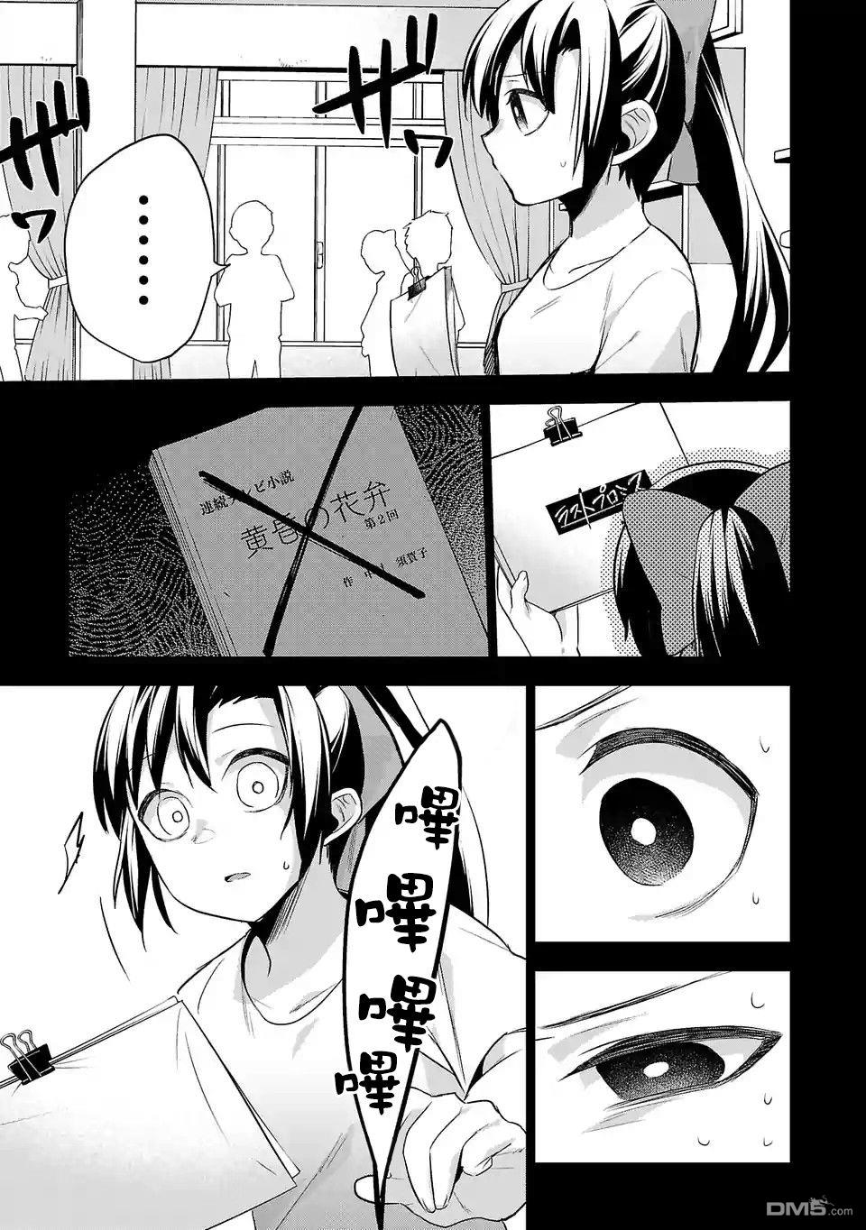 小雏第96话 宣传