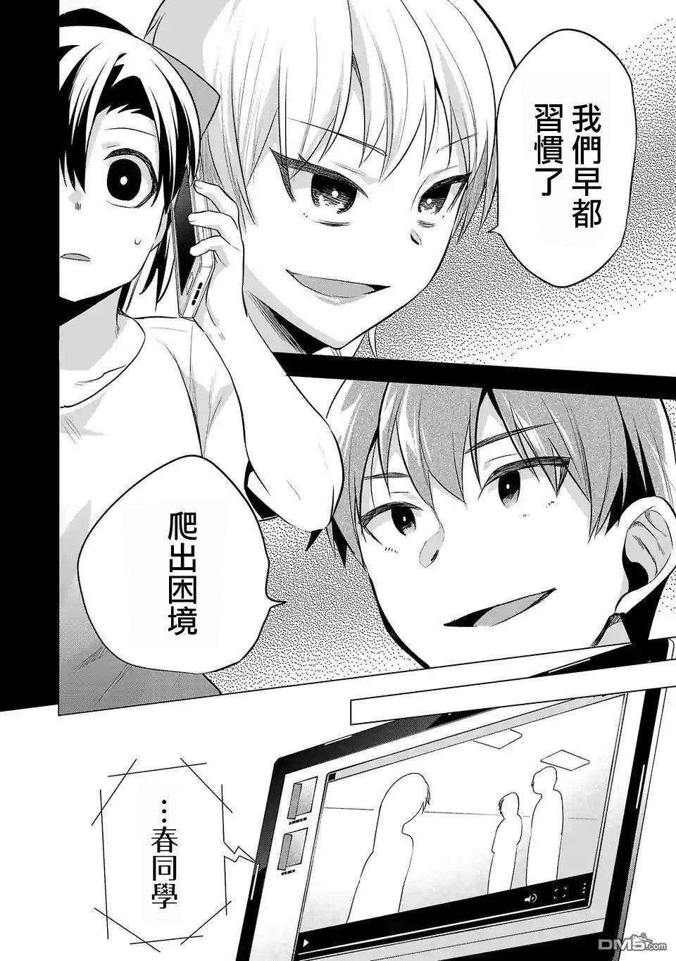 小雏第96话 宣传