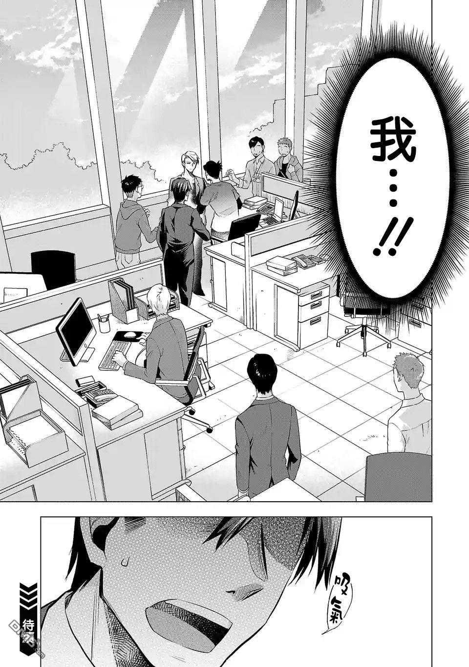 小雏第122话 同陷泥潭