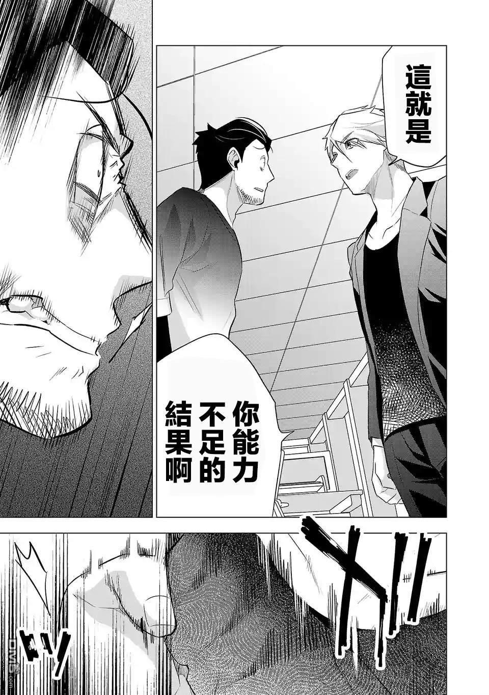 小雏第123话 业界的理所当然