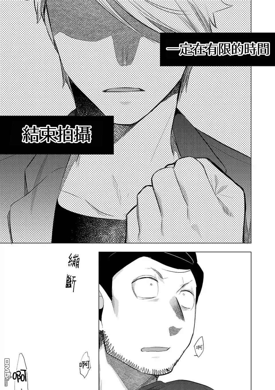 小雏第126话 一如既往的日常