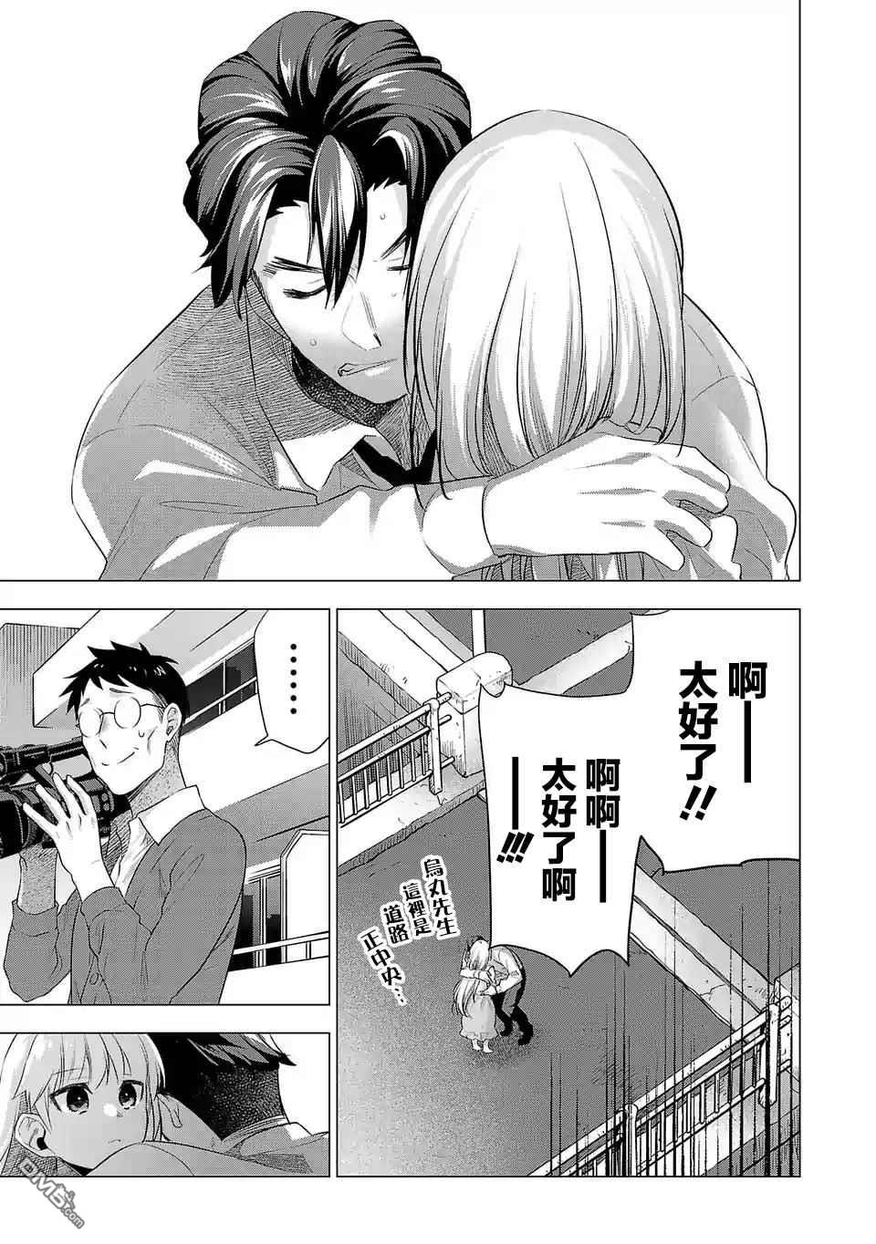 小雏第126话 一如既往的日常