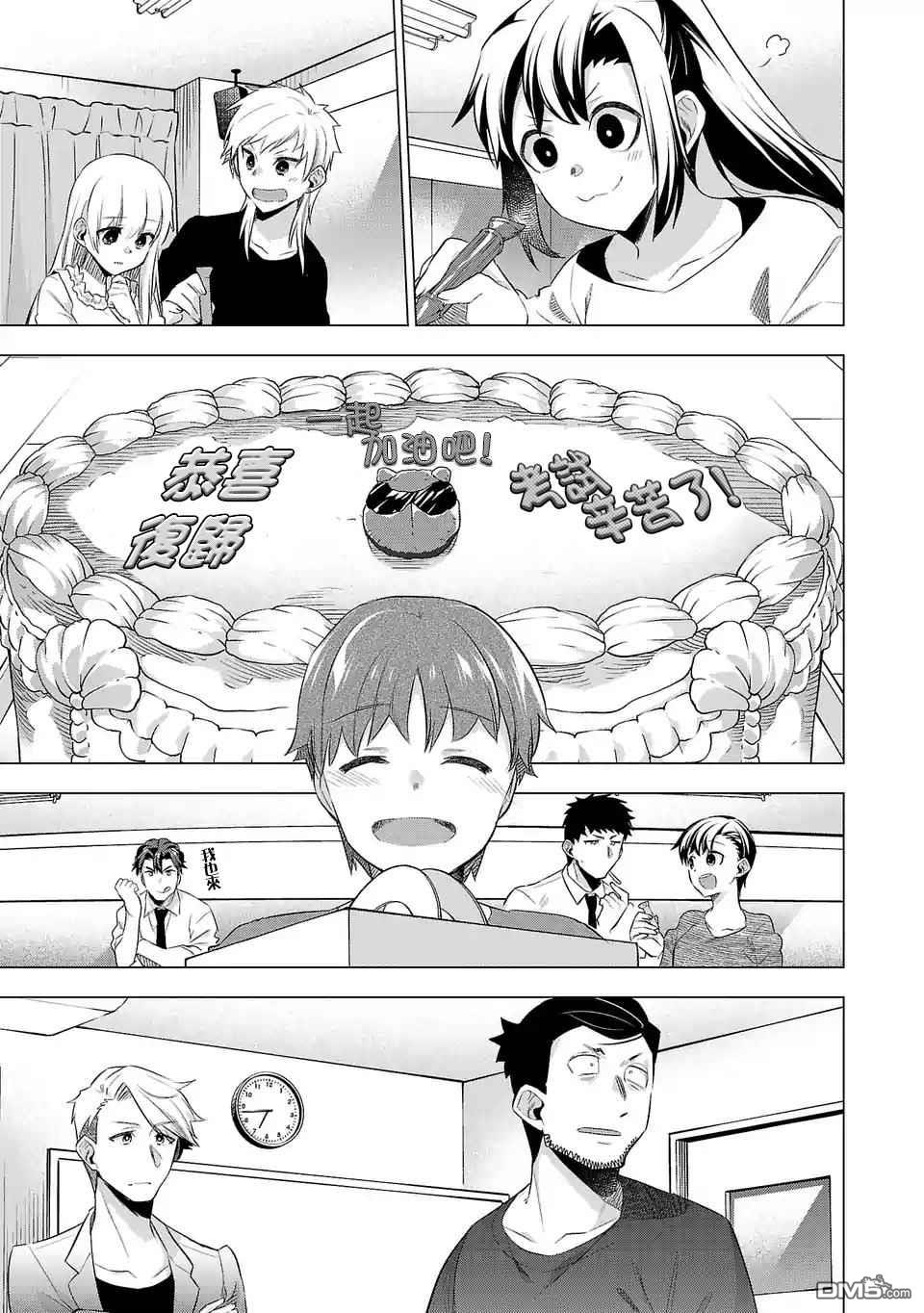 小雏第126话 一如既往的日常