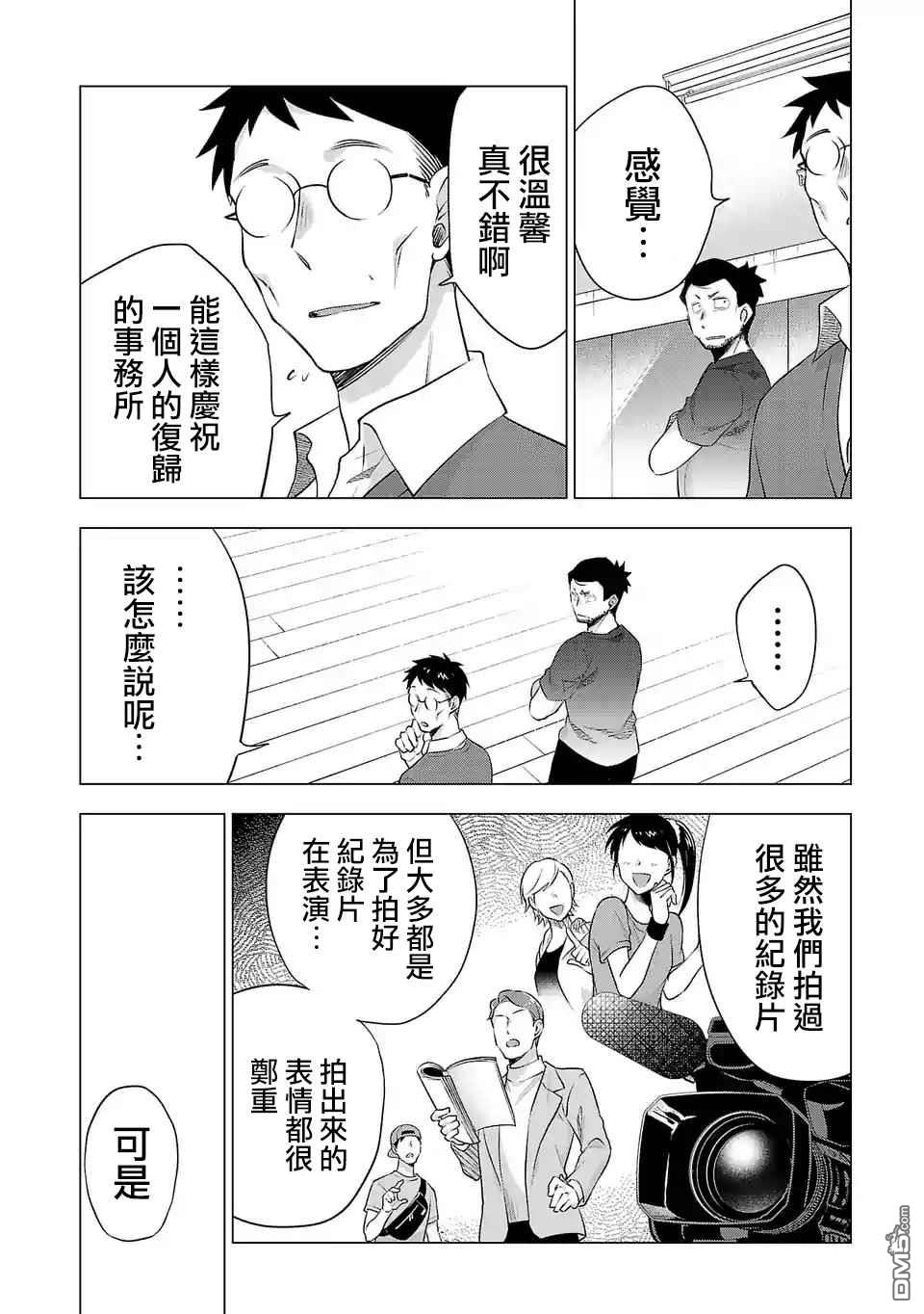 小雏第126话 一如既往的日常