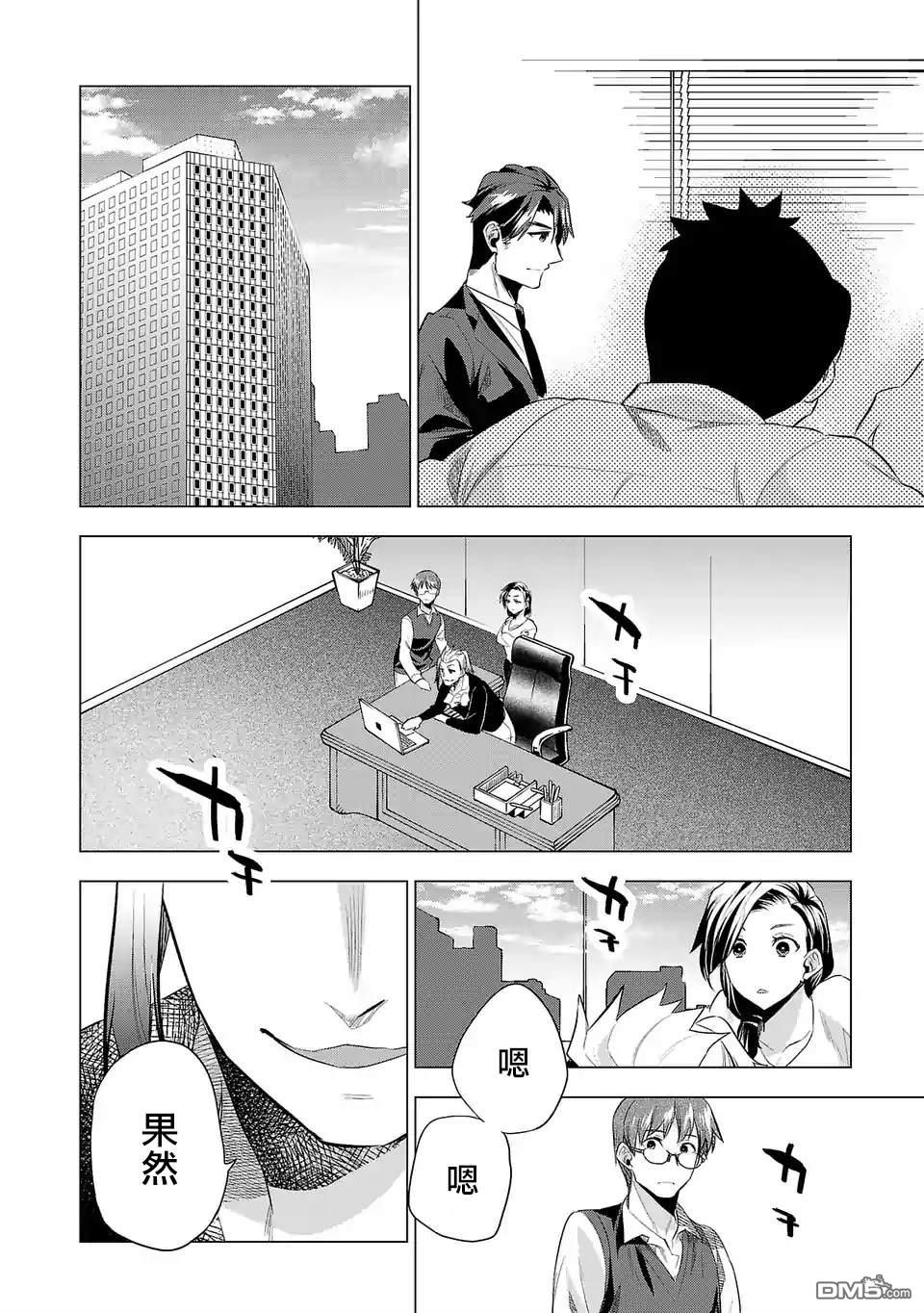 小雏第127话 直击人心