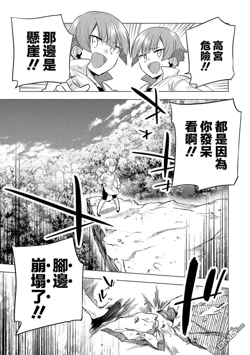 小雏第133话