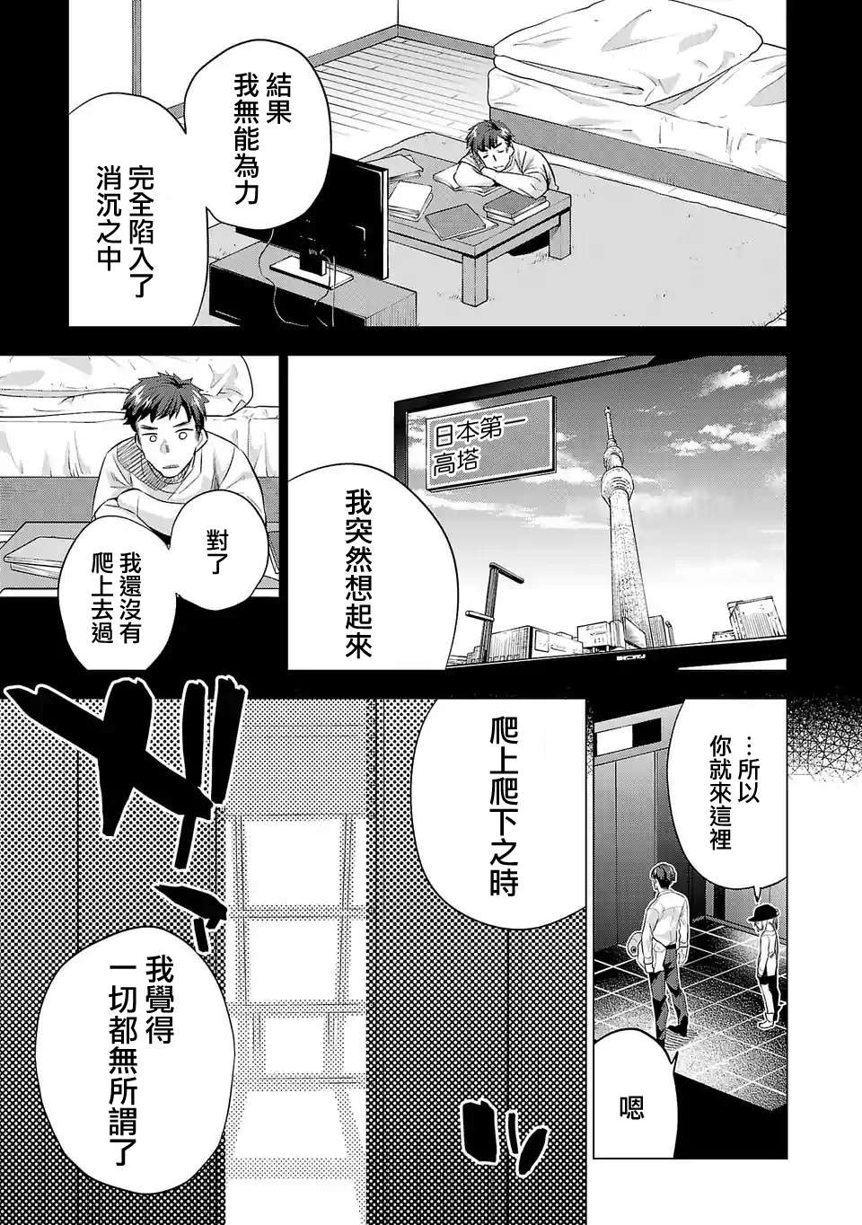 小雏第141话