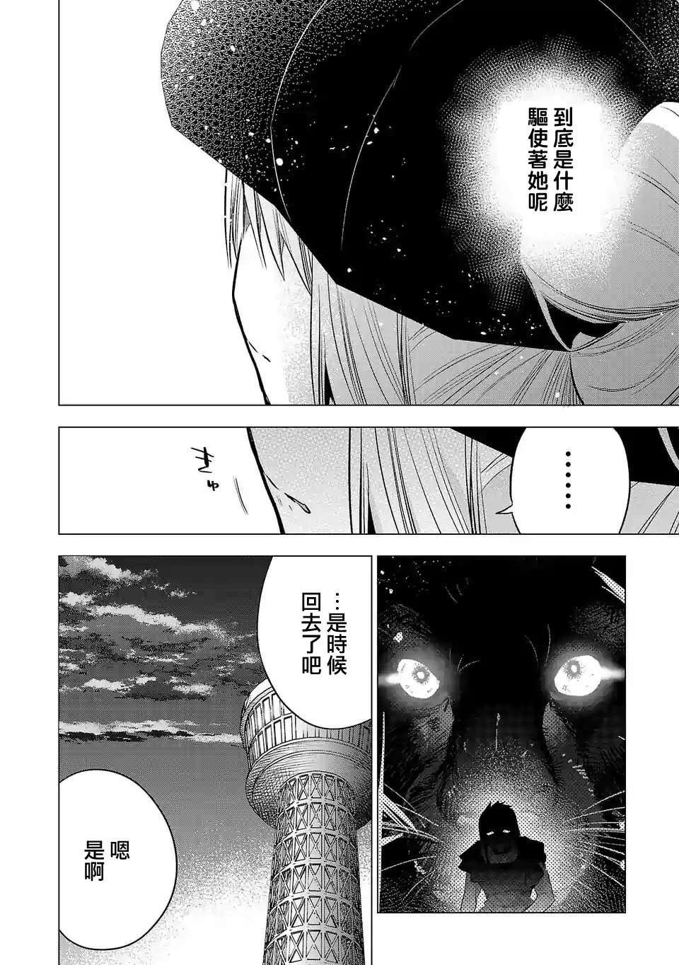 小雏第141话