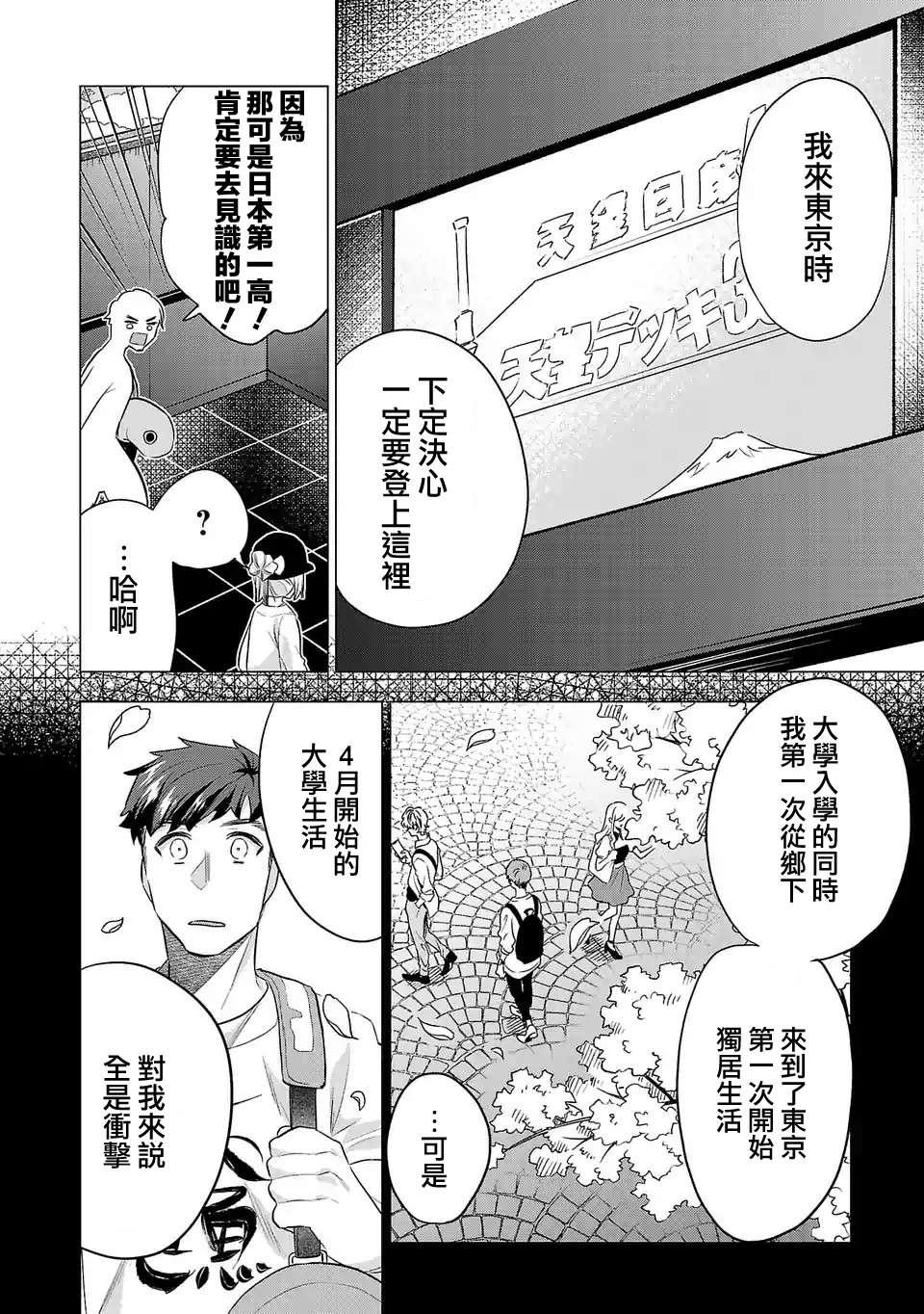小雏第141话