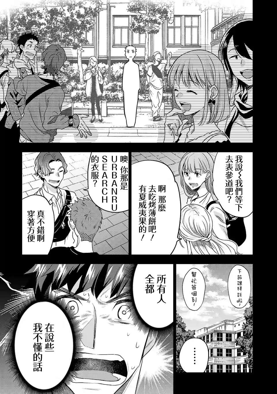 小雏第141话