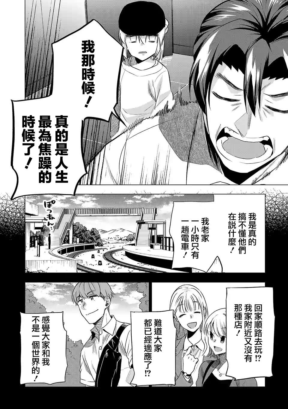 小雏第141话