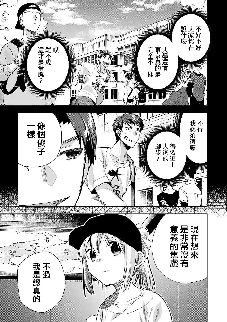 小雏第141话