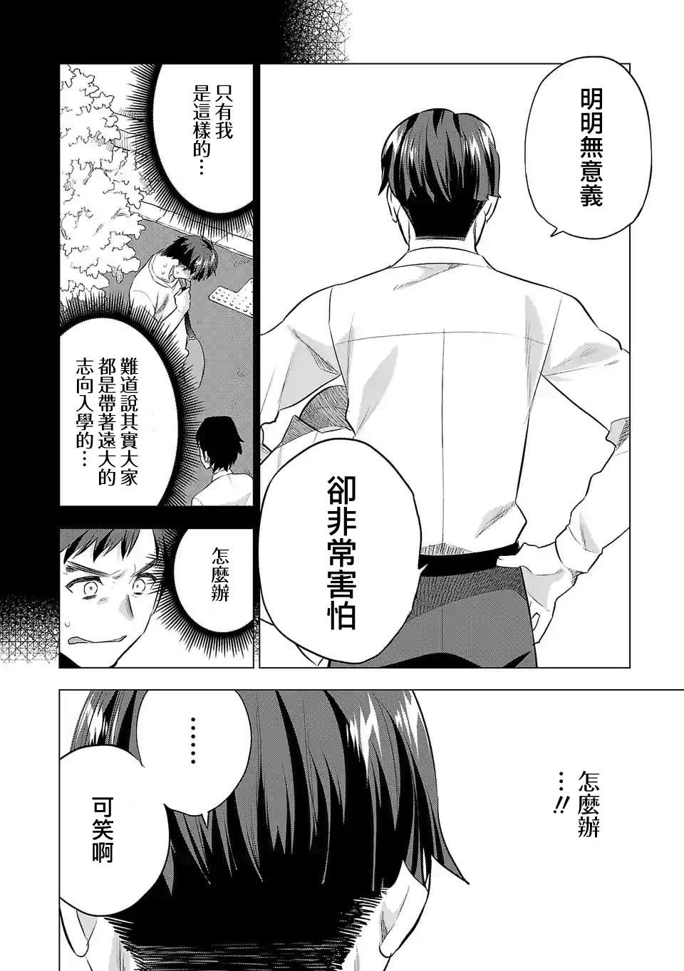 小雏第141话
