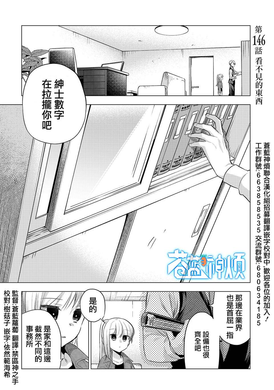 小雏第146话