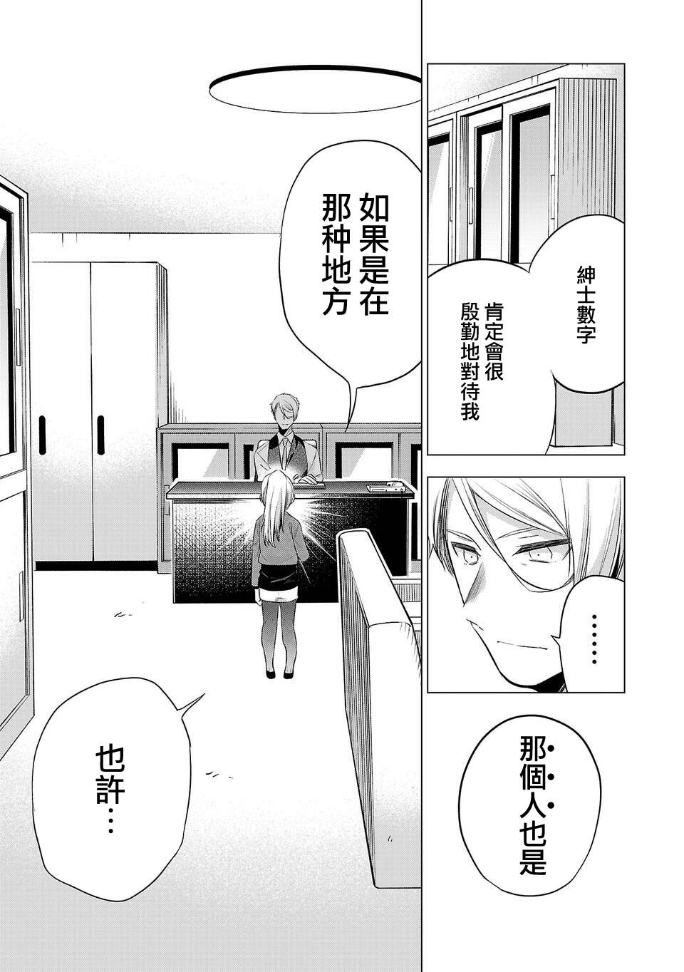 小雏第146话
