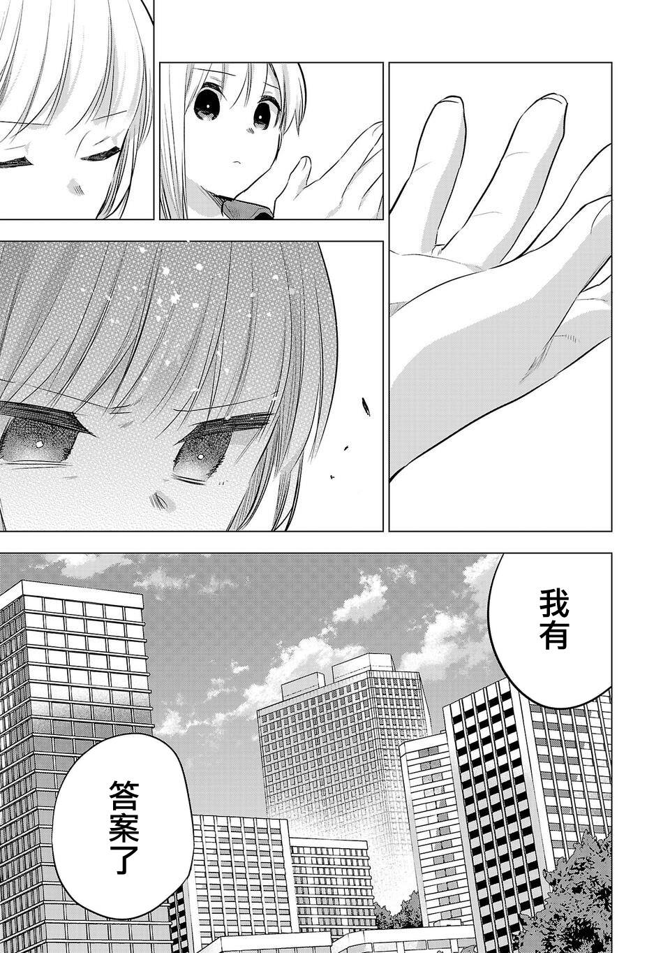 小雏第146话