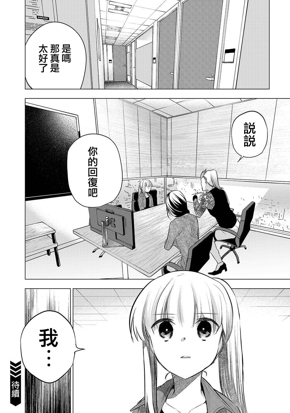 小雏第146话