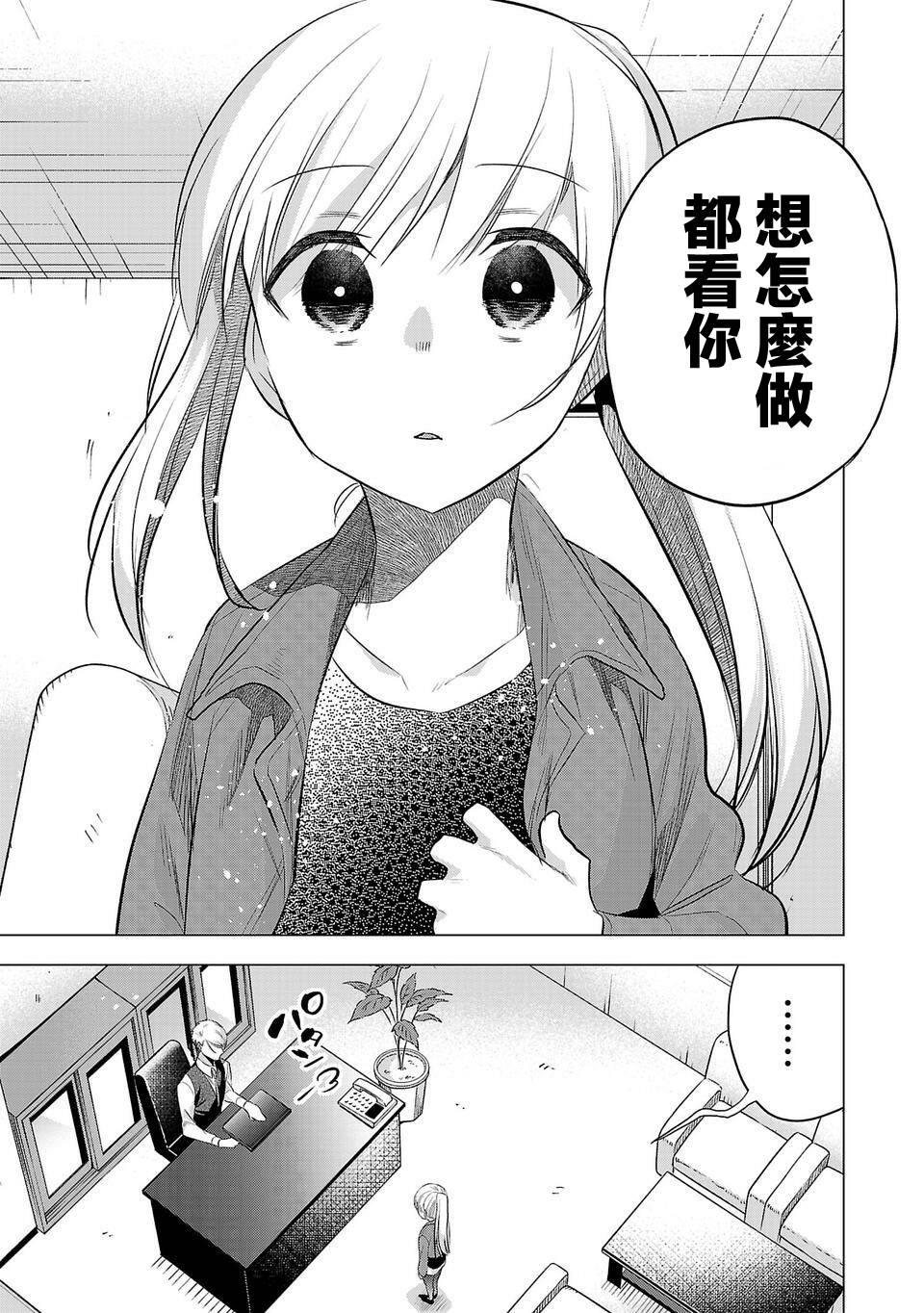 小雏第146话