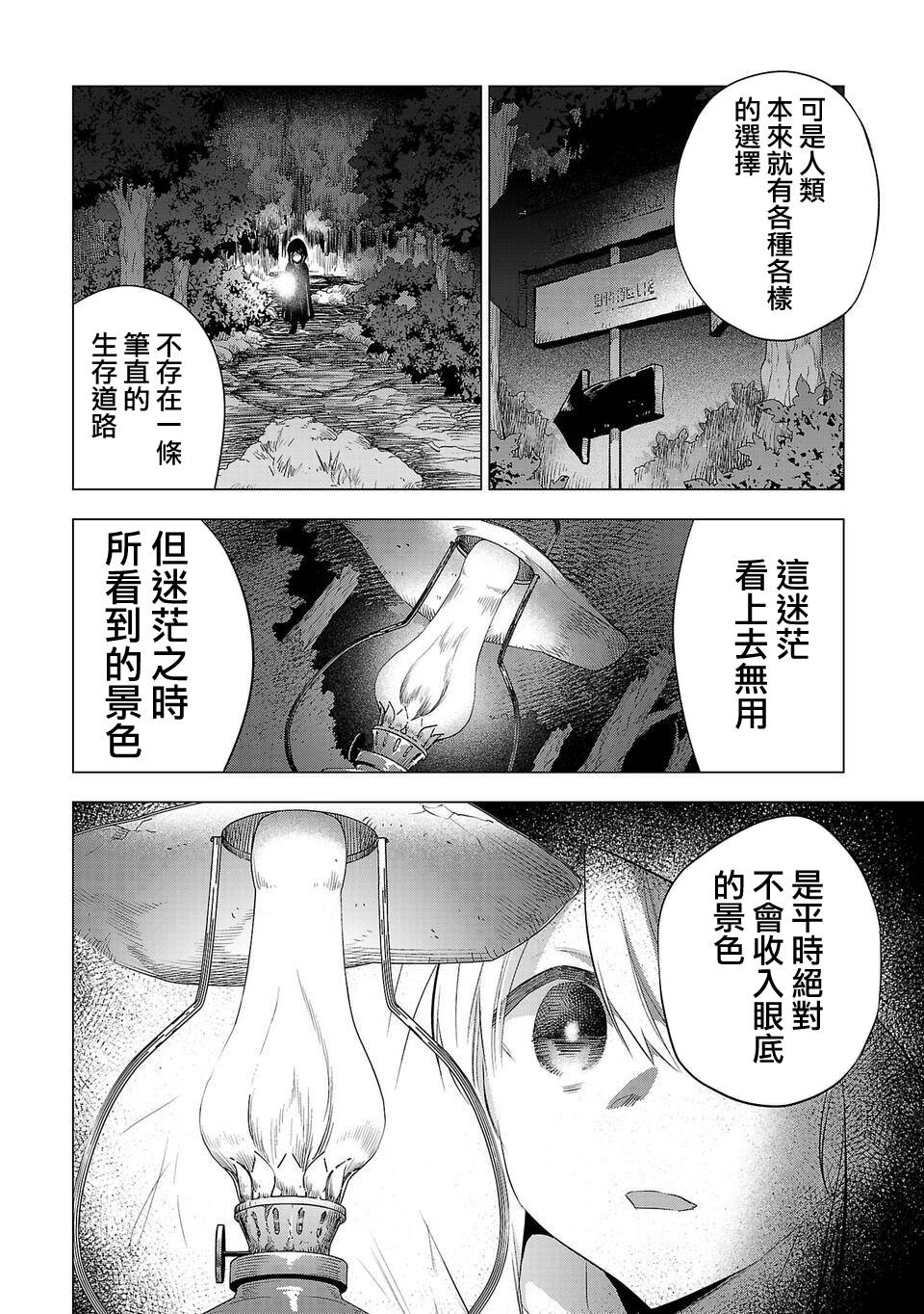 小雏第146话