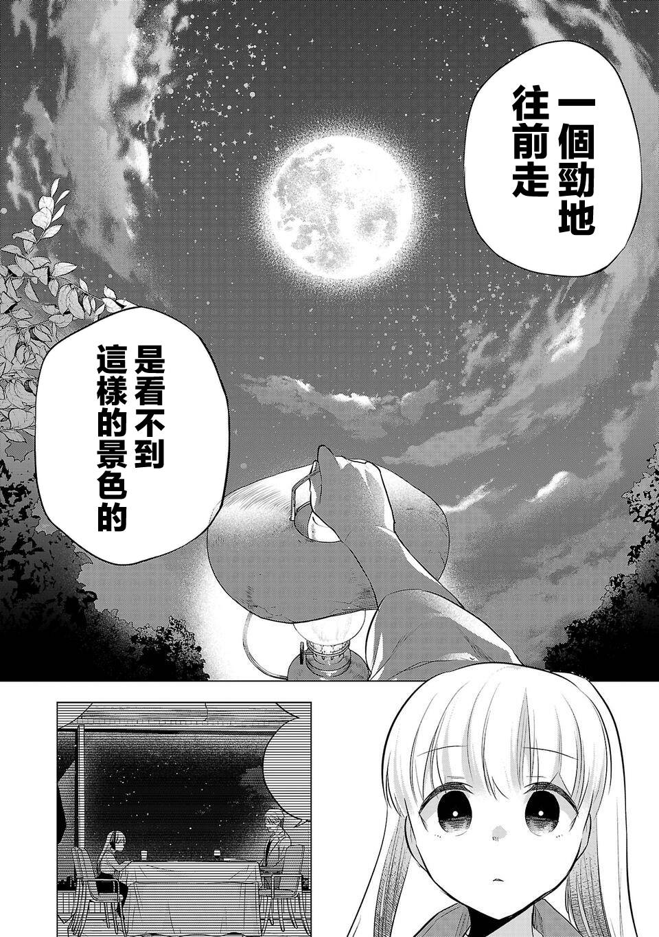 小雏第146话