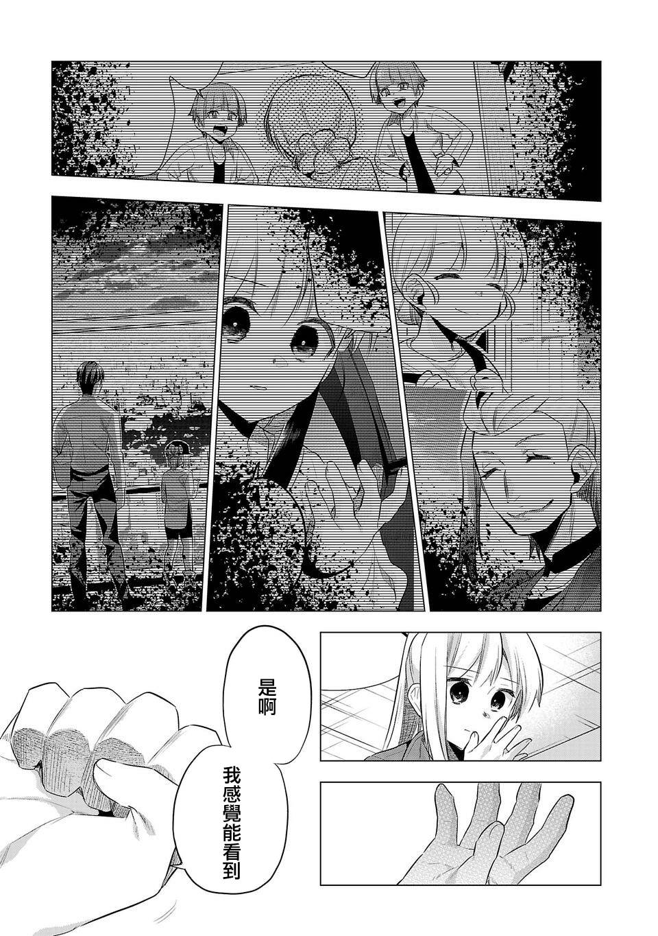 小雏第146话