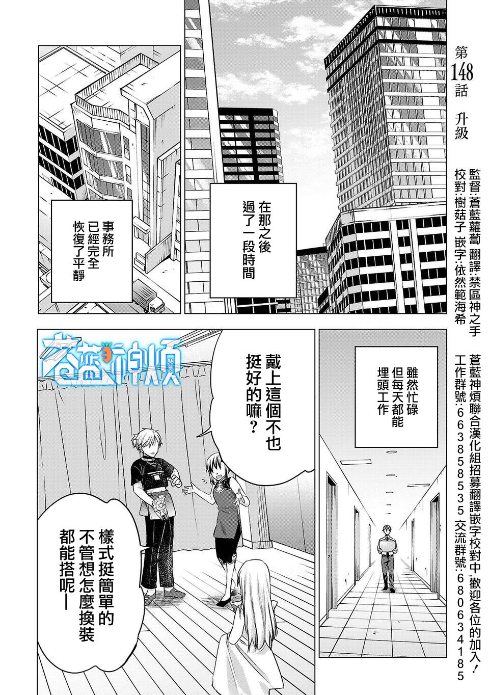 小雏第148话