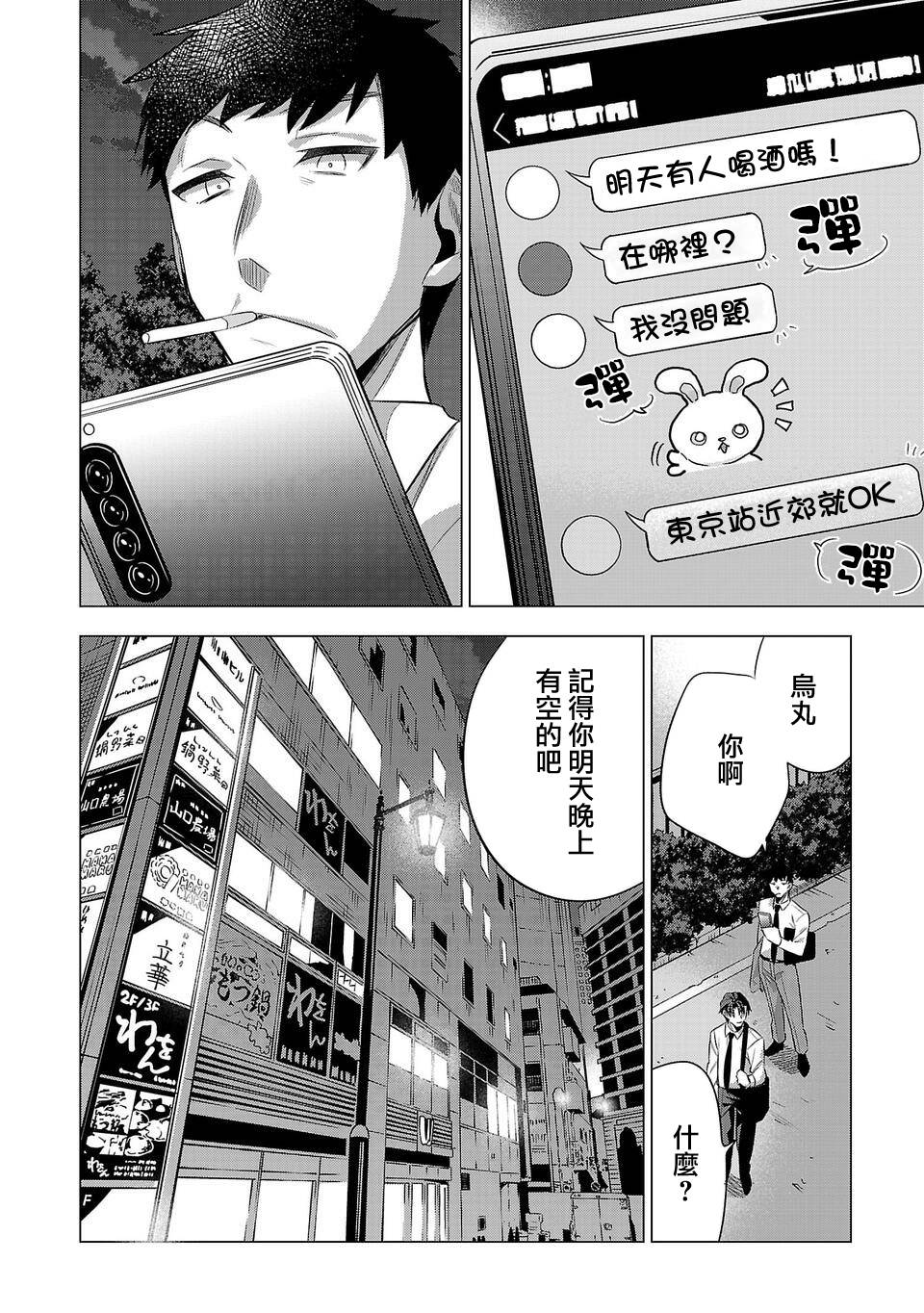 小雏第148话