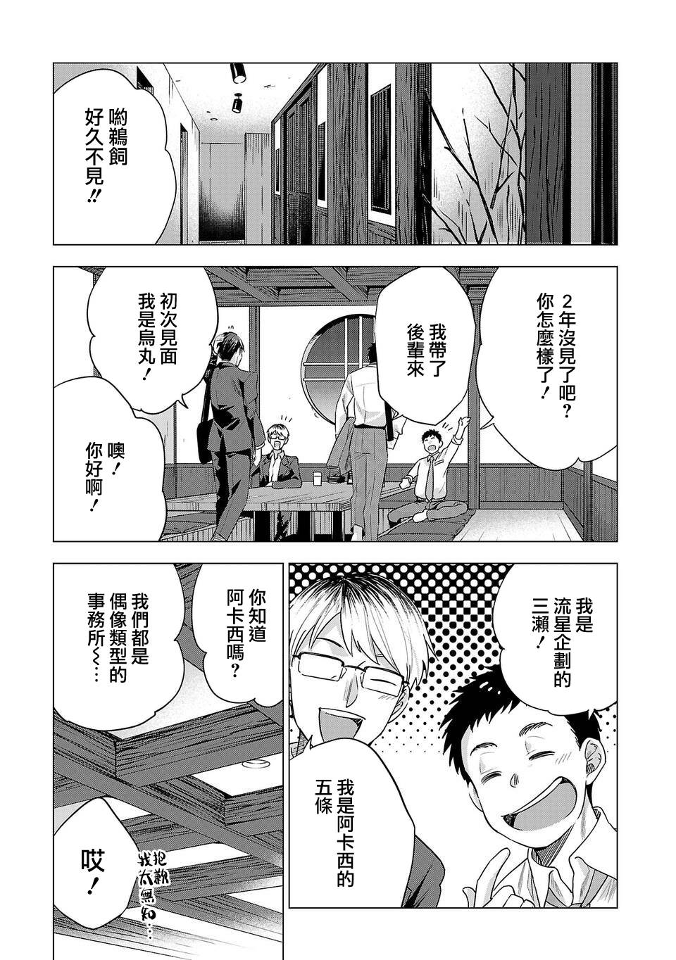 小雏第148话