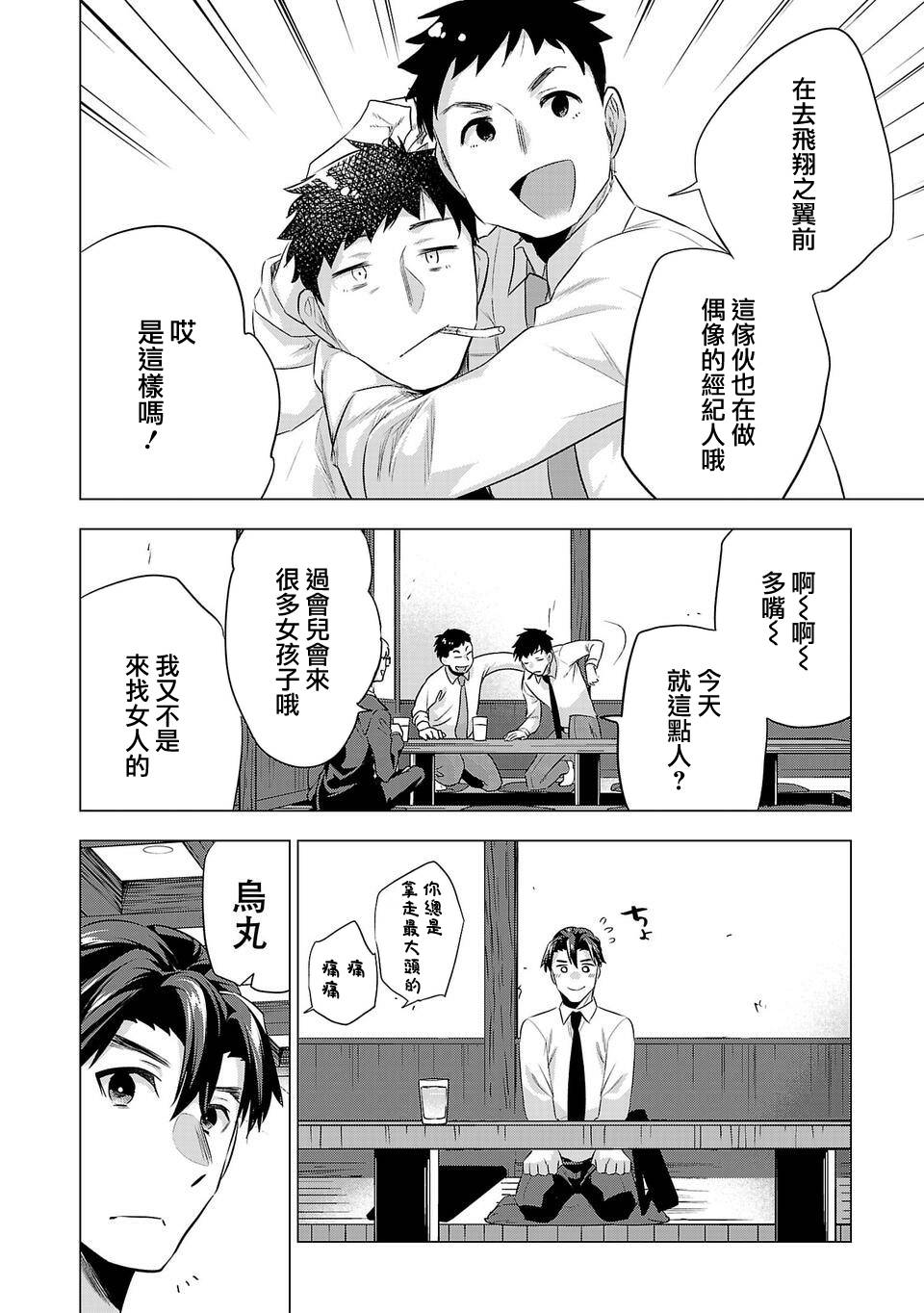 小雏第148话