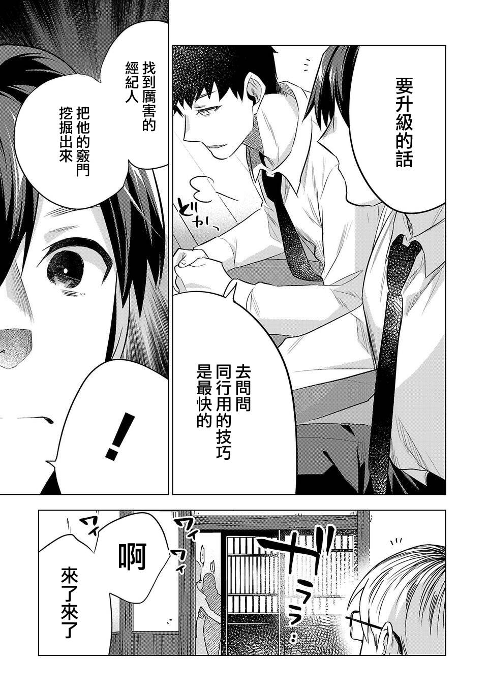 小雏第148话