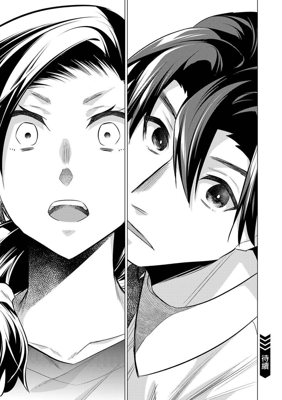 小雏第148话