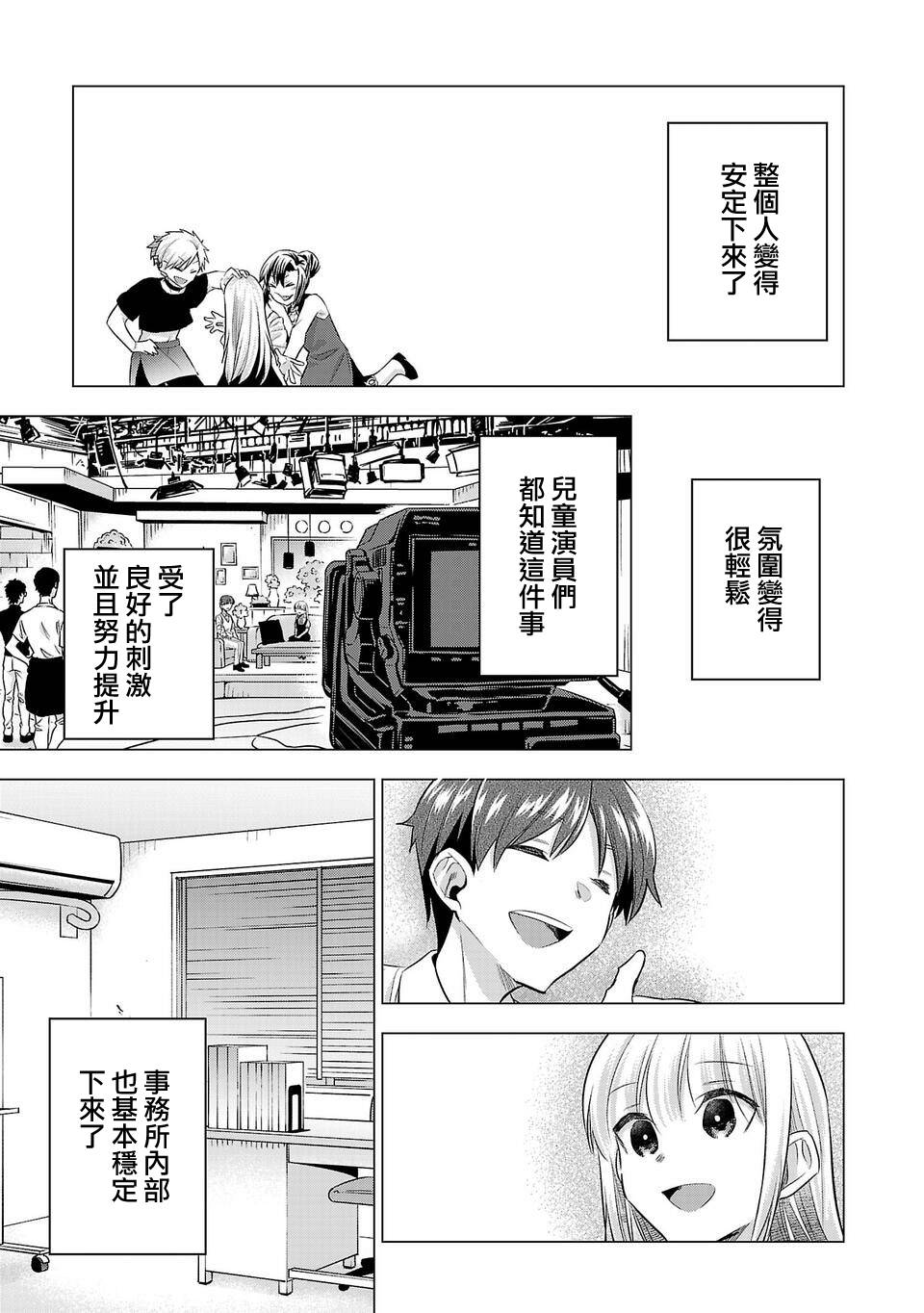 小雏第148话