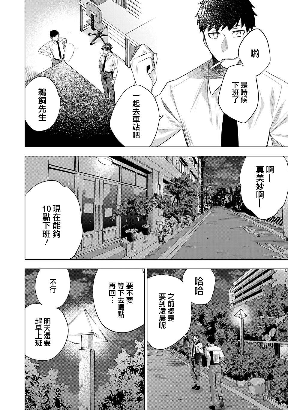小雏第148话