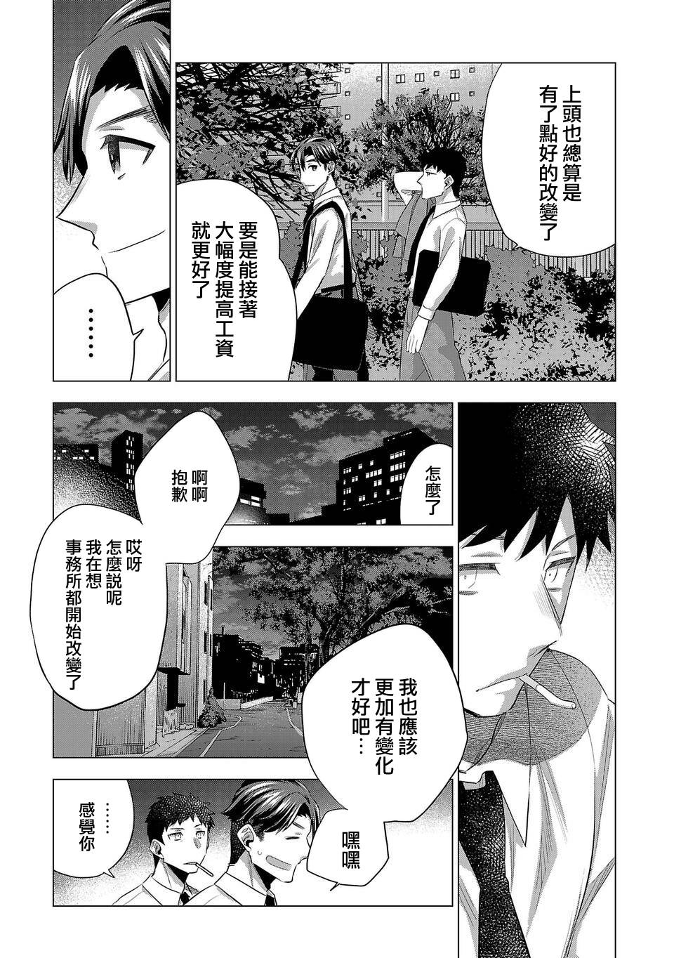 小雏第148话