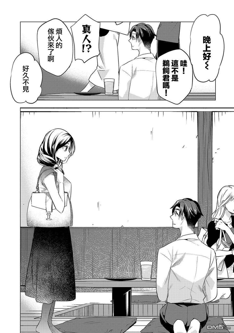 小雏第148话 升级