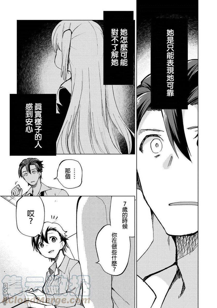小雏4话 所谓小孩