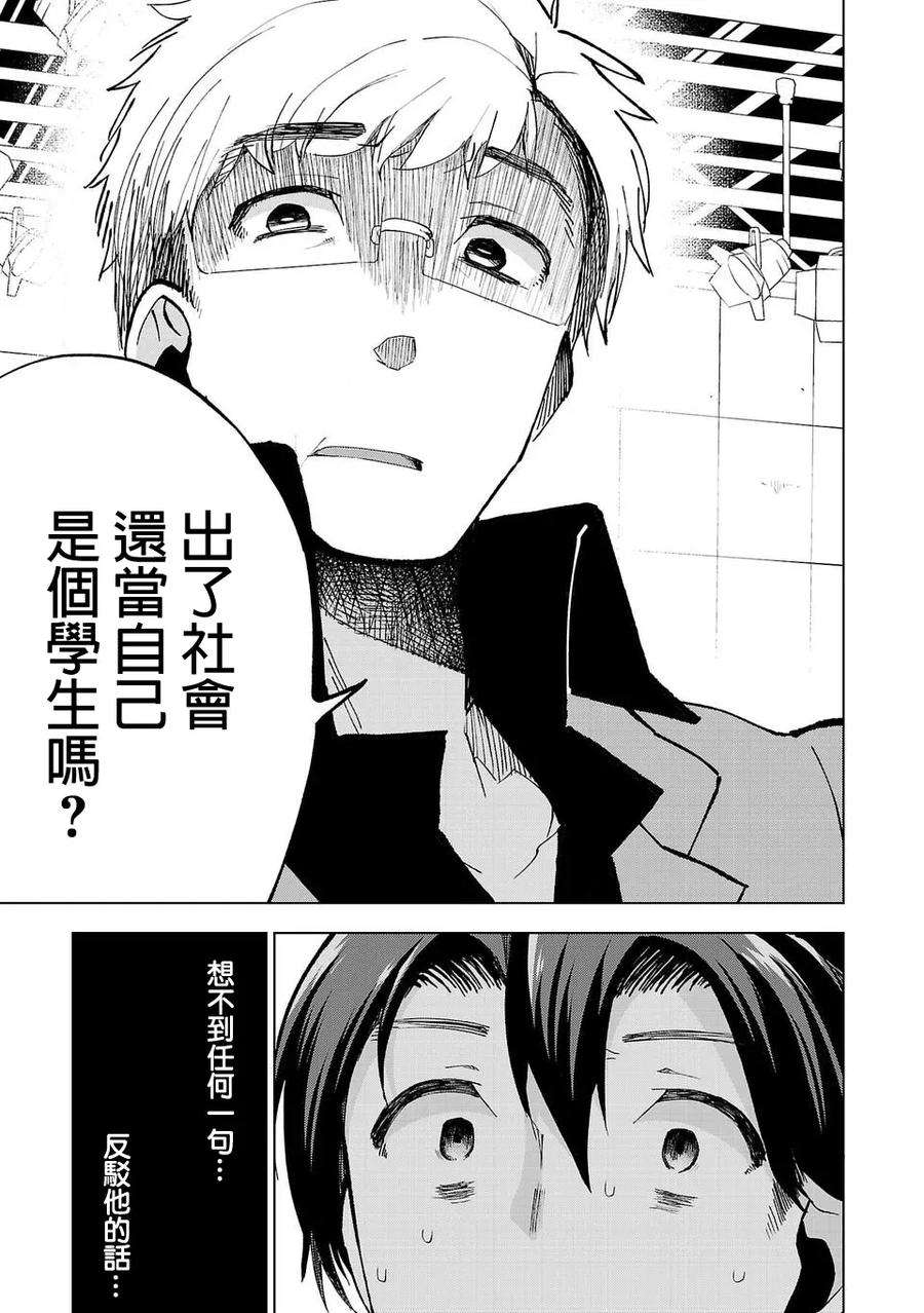 小雏6话 纸人偶