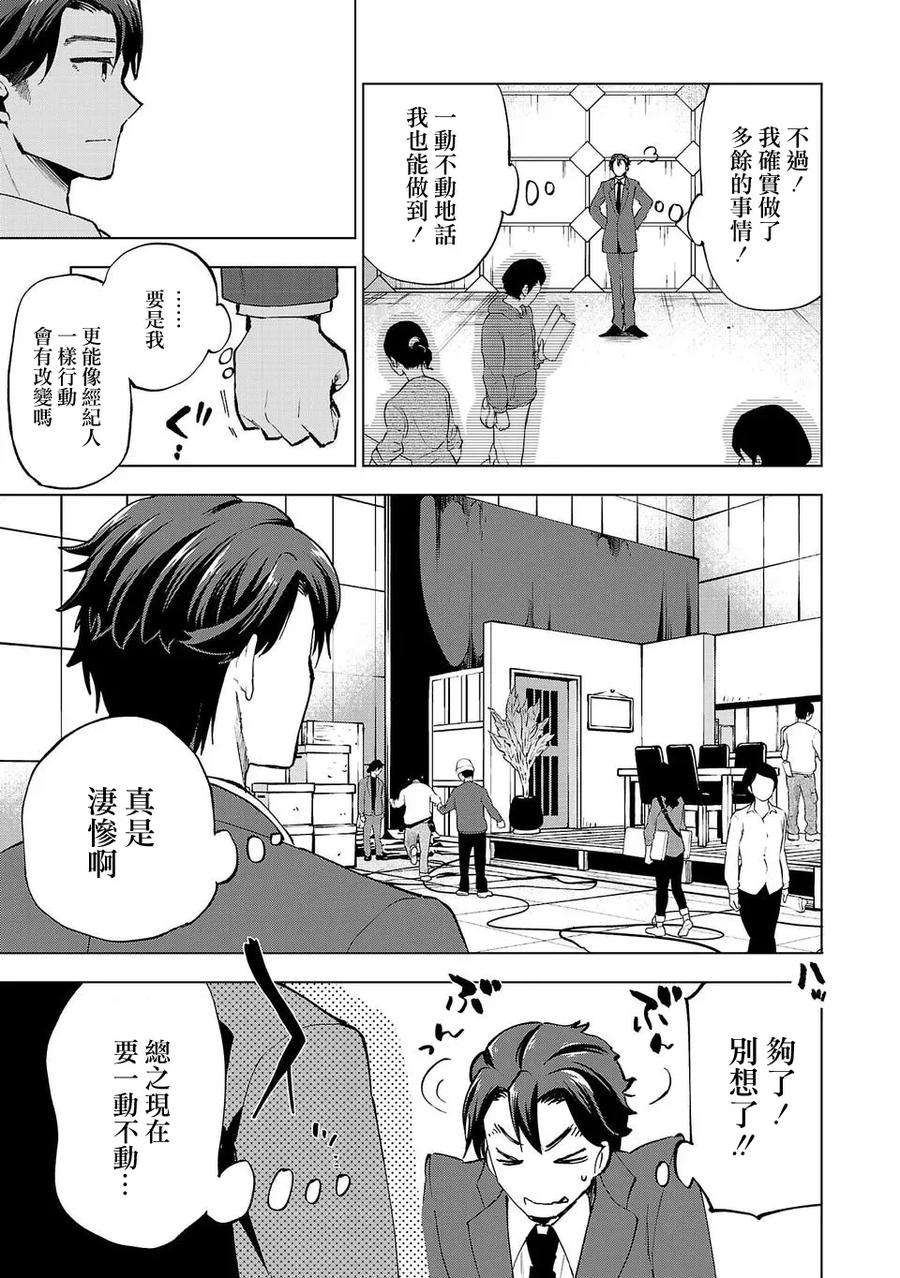 小雏6话 纸人偶
