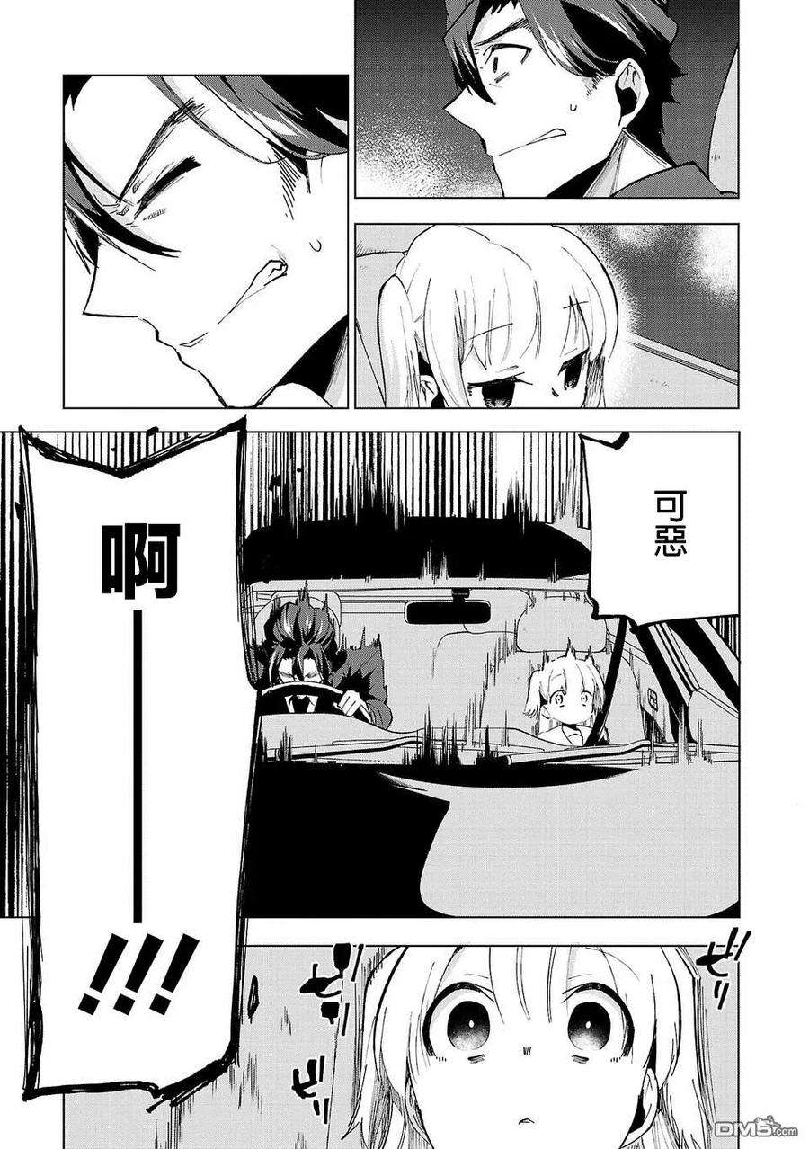 小雏15话 放弃的勇气