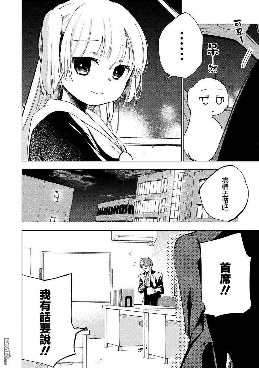 小雏15话 放弃的勇气