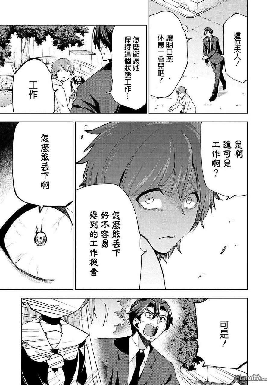 小雏15话 放弃的勇气