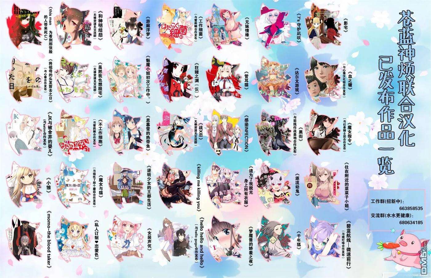 小雏18话 复现