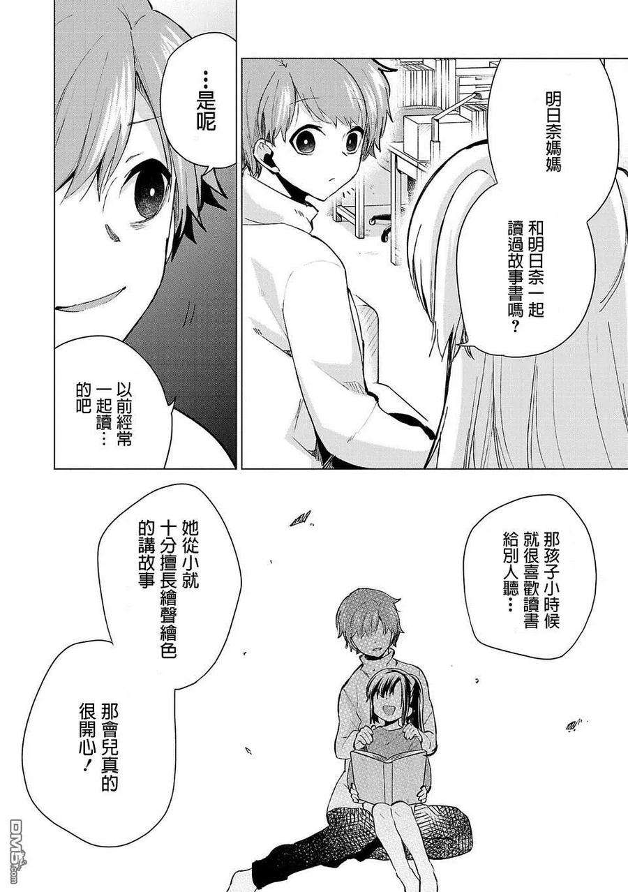 小雏18话 复现