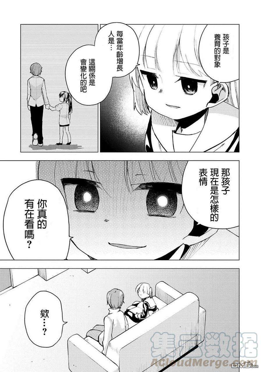 小雏18话 复现