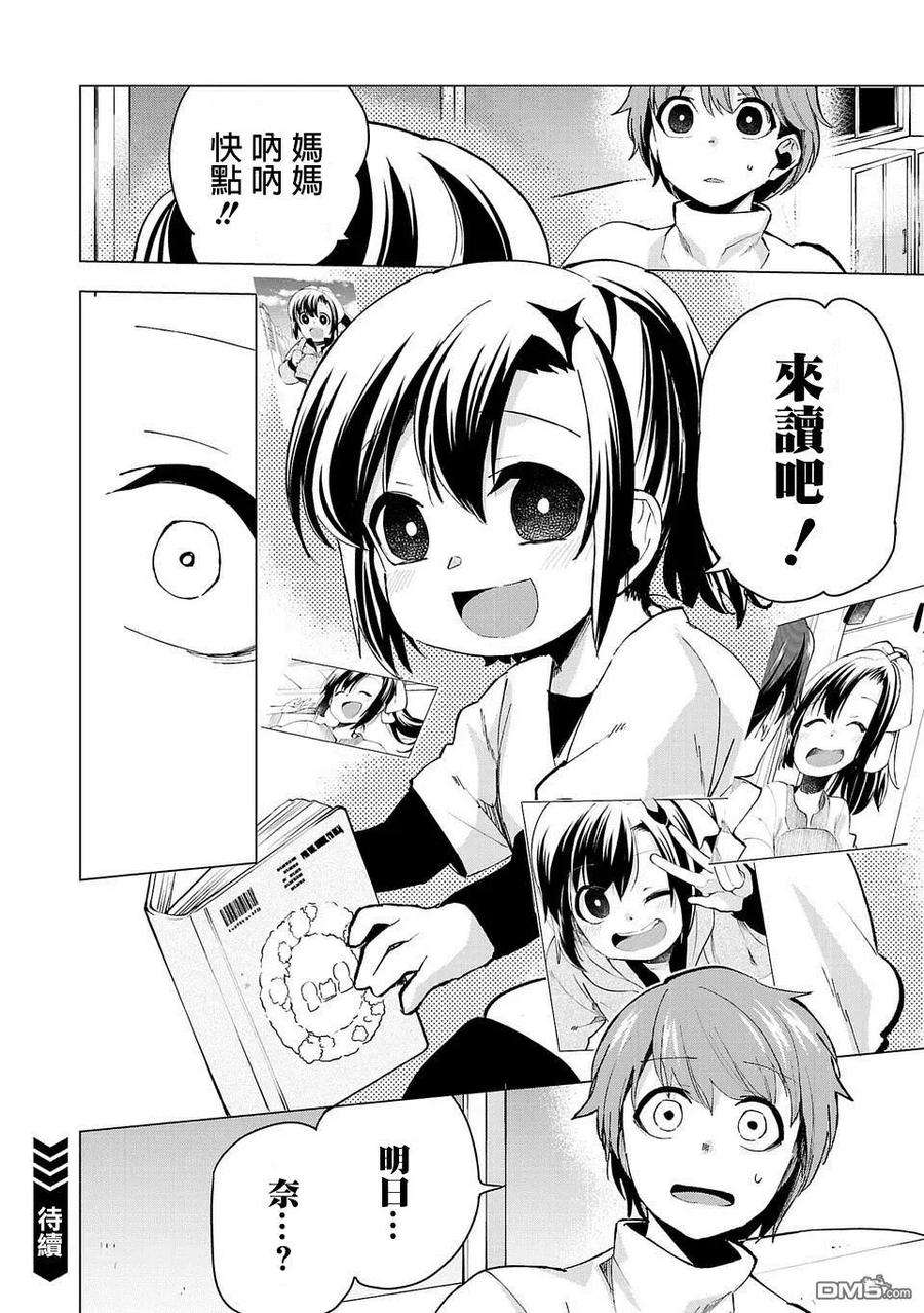 小雏18话 复现