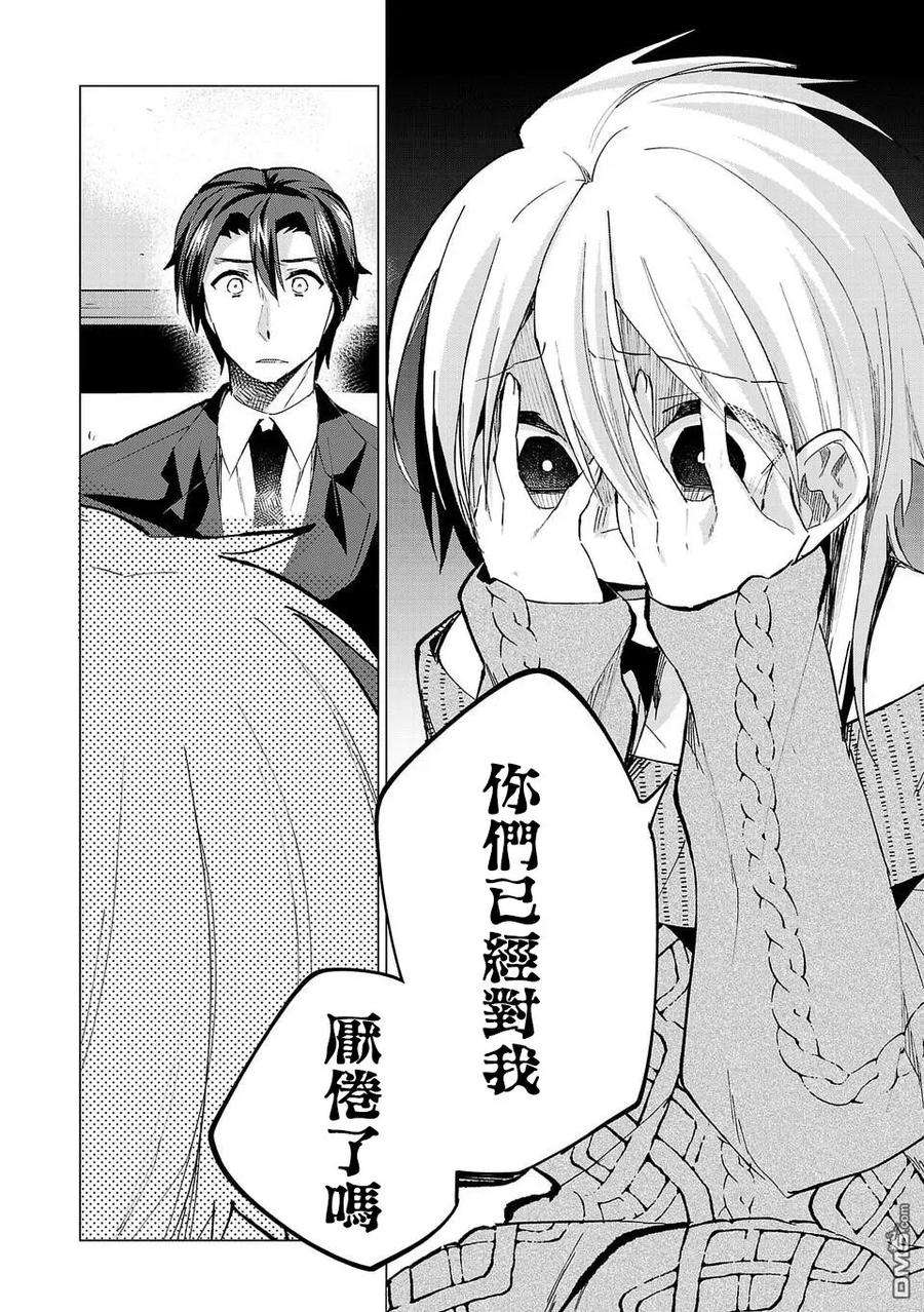 小雏25话 宣告
